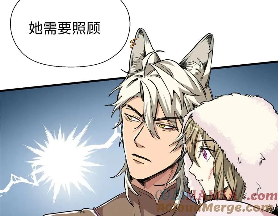 06 “熊保姆”应聘失败 第4页