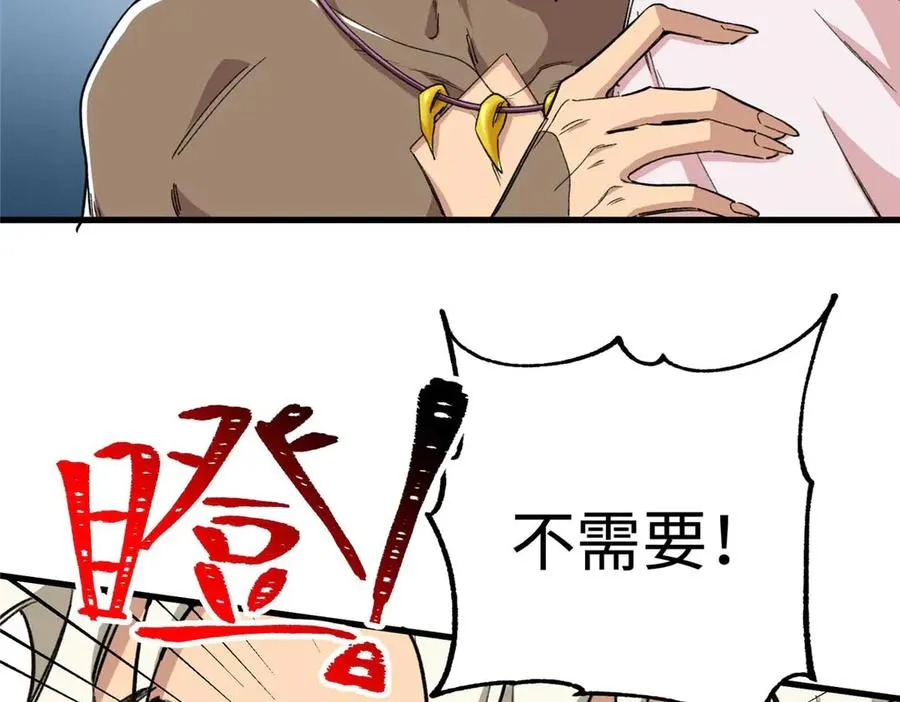 06 “熊保姆”应聘失败 第5页