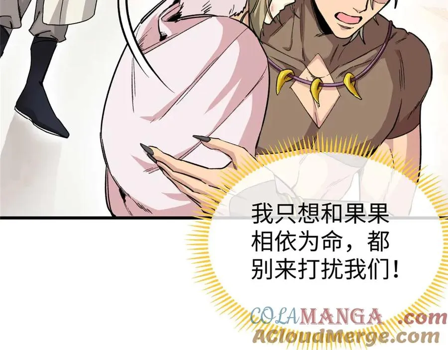 06 “熊保姆”应聘失败 第10页