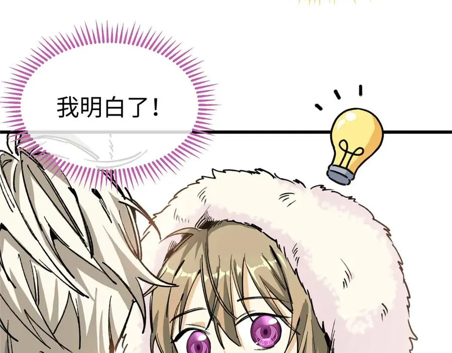 06 “熊保姆”应聘失败 第11页