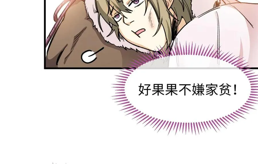 06 “熊保姆”应聘失败 第17页