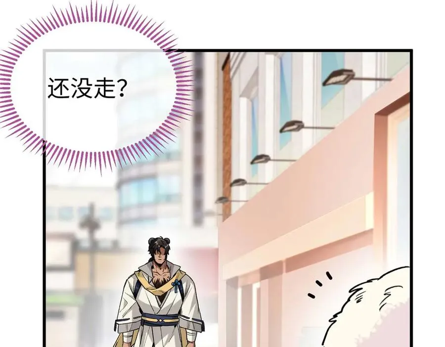 06 “熊保姆”应聘失败 第18页