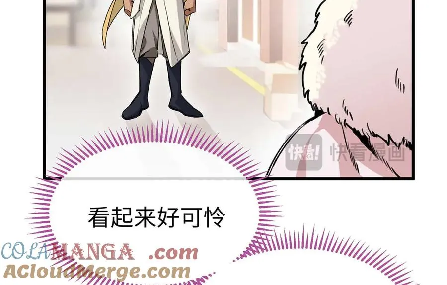 06 “熊保姆”应聘失败 第19页