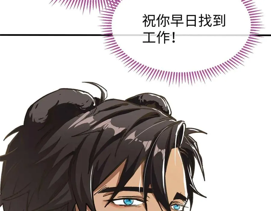 06 “熊保姆”应聘失败 第20页