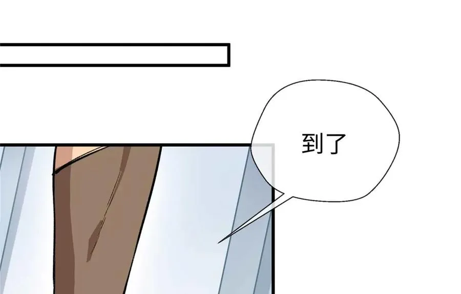 06 “熊保姆”应聘失败 第23页