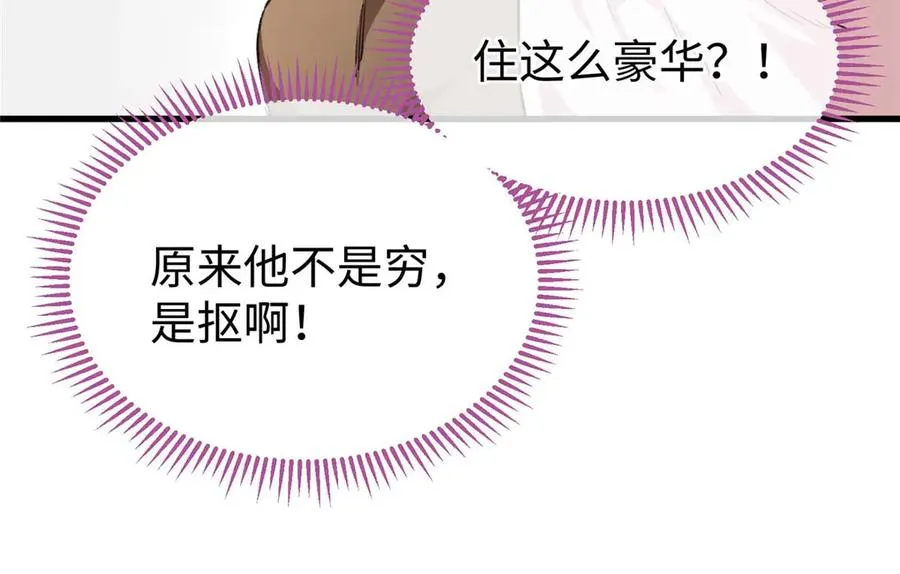 06 “熊保姆”应聘失败 第27页