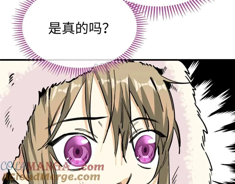 06 “熊保姆”应聘失败 第34页