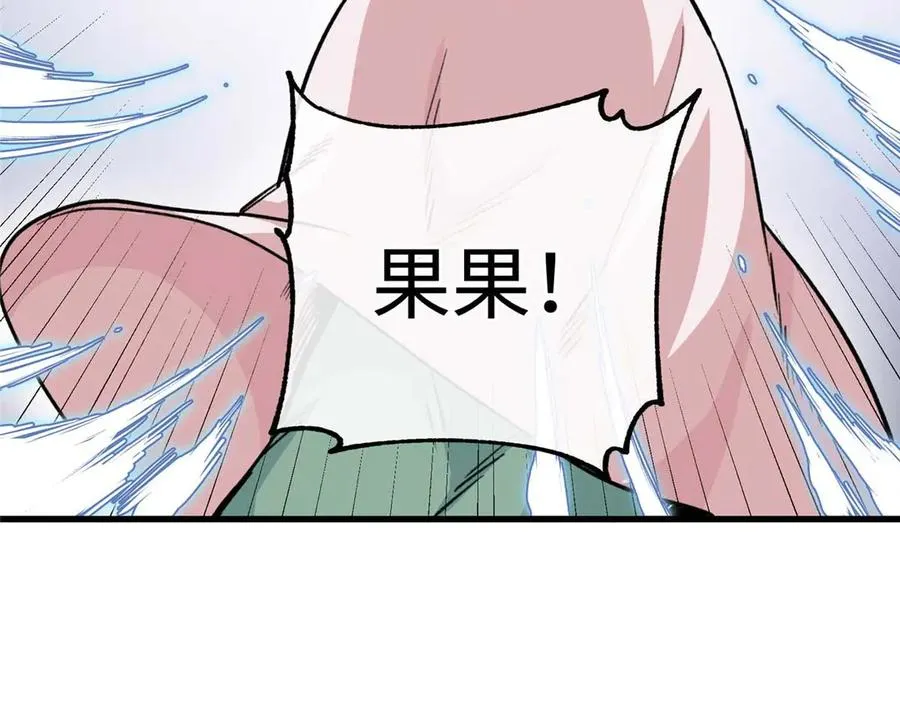 06 “熊保姆”应聘失败 第44页