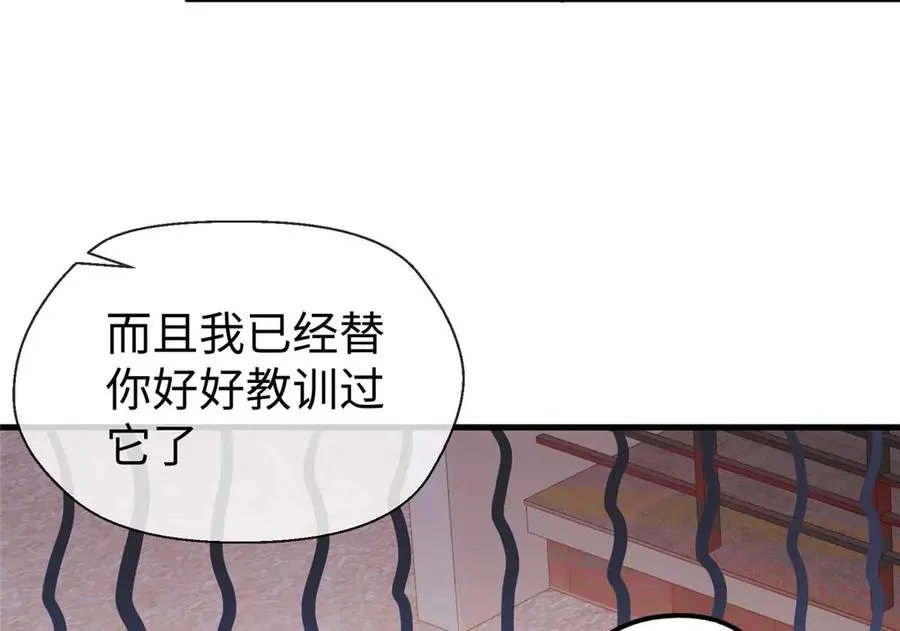 06 “熊保姆”应聘失败 第51页