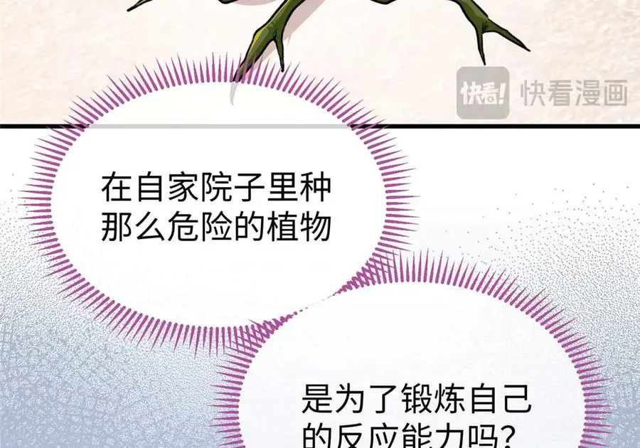 06 “熊保姆”应聘失败 第53页