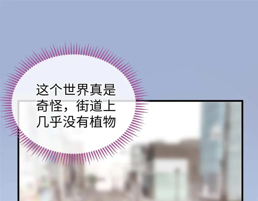 06 “熊保姆”应聘失败 第56页