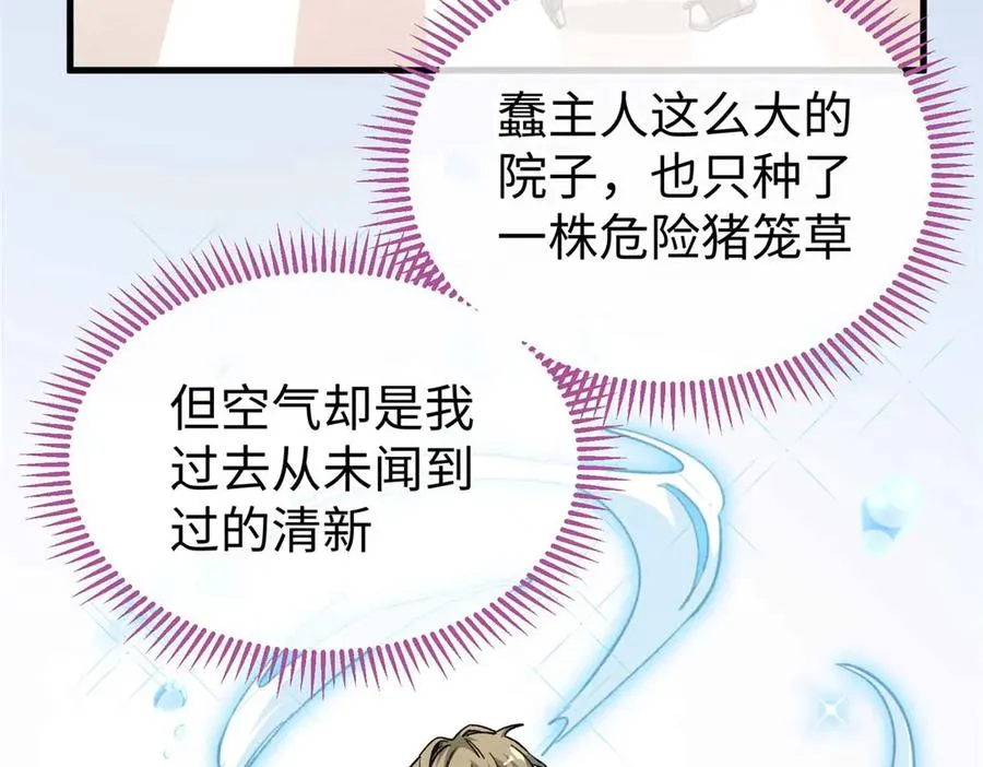 06 “熊保姆”应聘失败 第59页