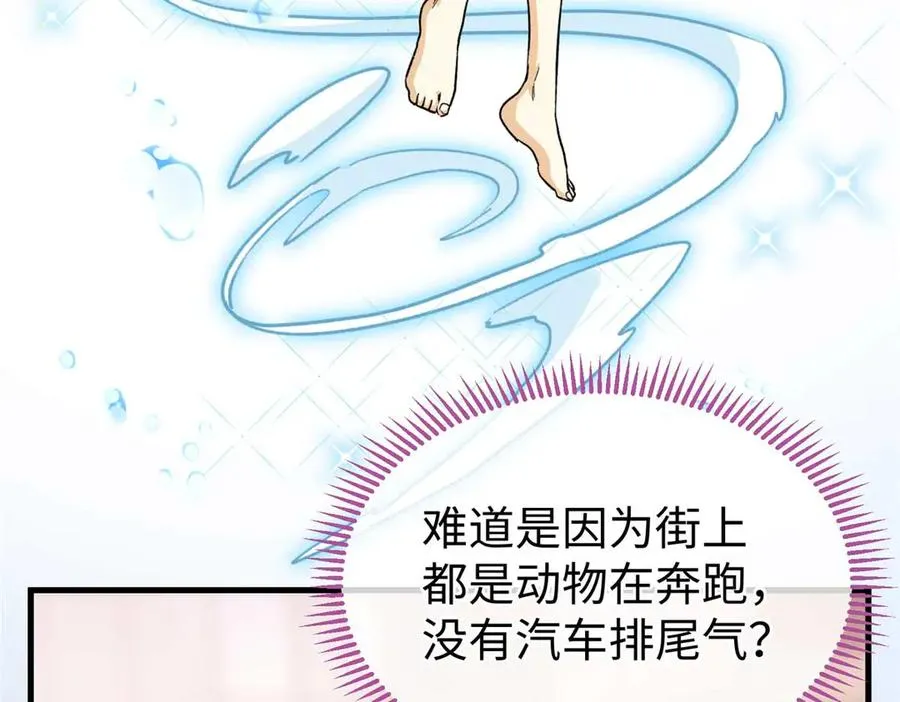 06 “熊保姆”应聘失败 第62页