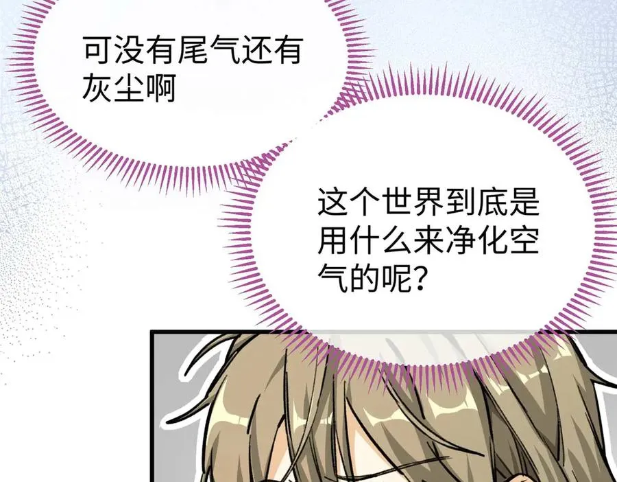 06 “熊保姆”应聘失败 第65页