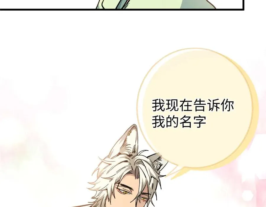 06 “熊保姆”应聘失败 第69页