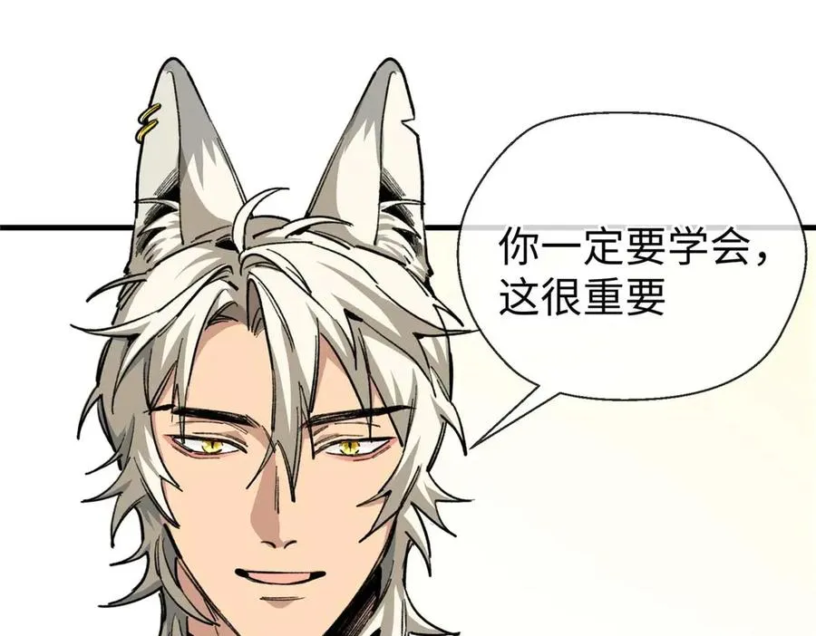06 “熊保姆”应聘失败 第74页