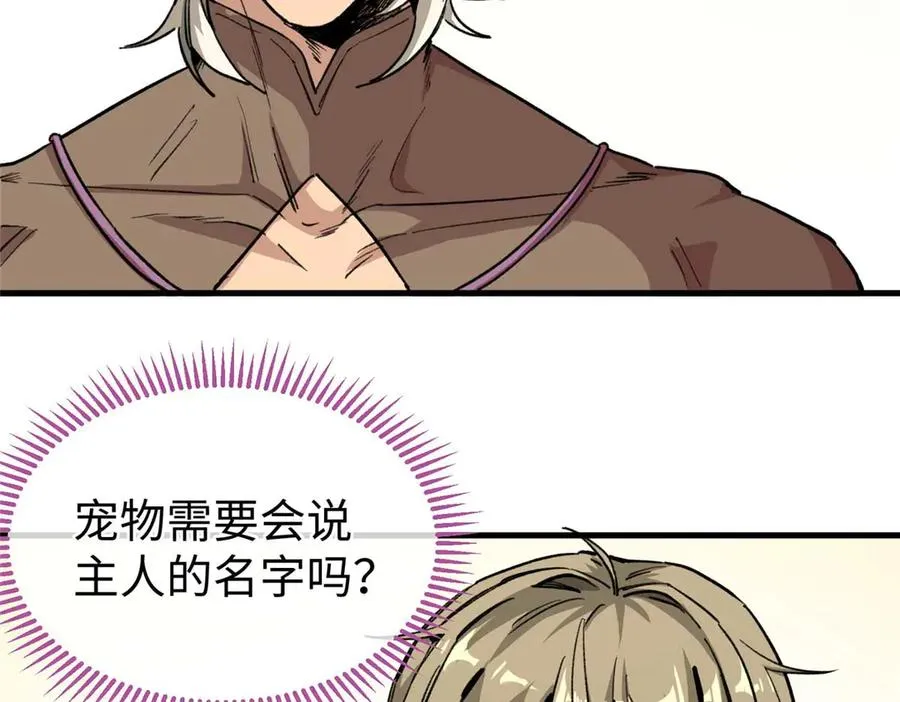 06 “熊保姆”应聘失败 第75页