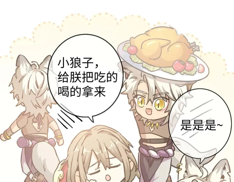 06 “熊保姆”应聘失败 第78页