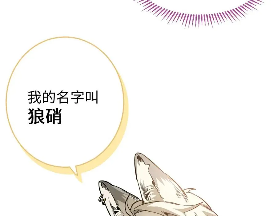 06 “熊保姆”应聘失败 第81页