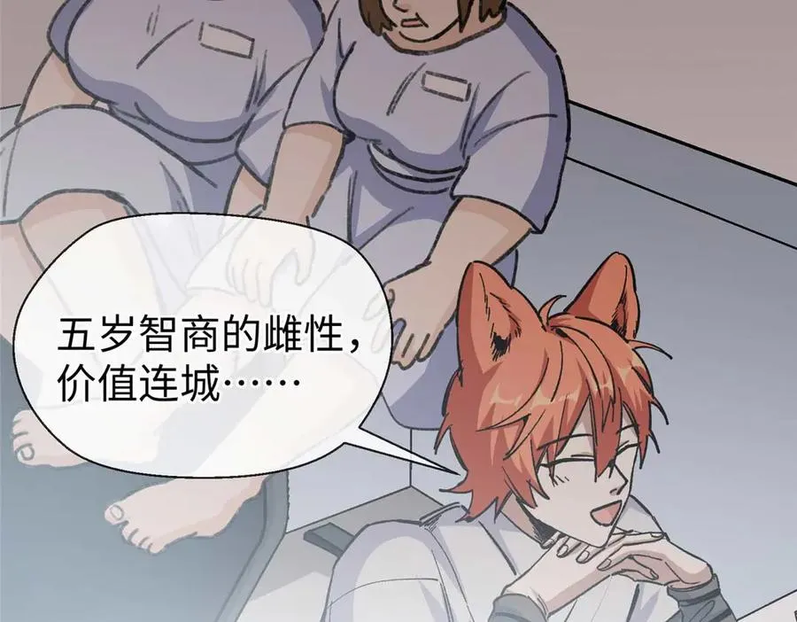 07 还是先装傻吧 第9页