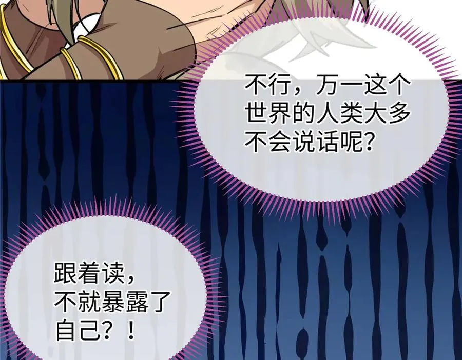 07 还是先装傻吧 第11页