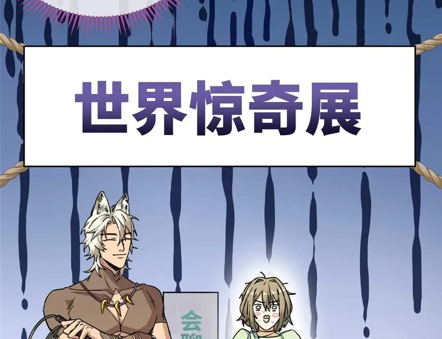 07 还是先装傻吧 第12页