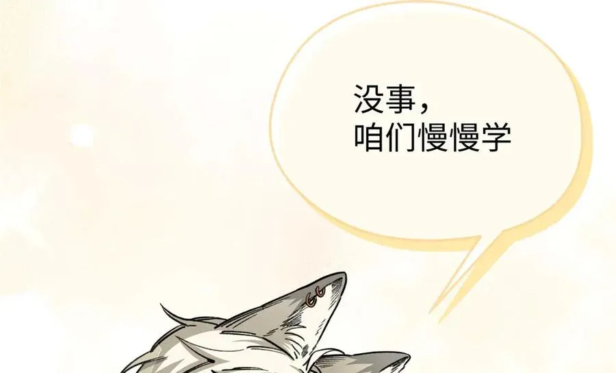 07 还是先装傻吧 第20页