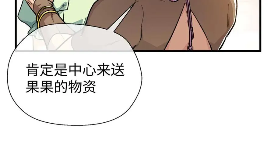 07 还是先装傻吧 第24页