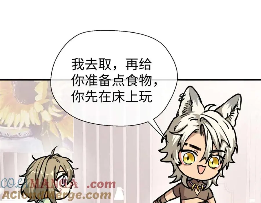 07 还是先装傻吧 第25页