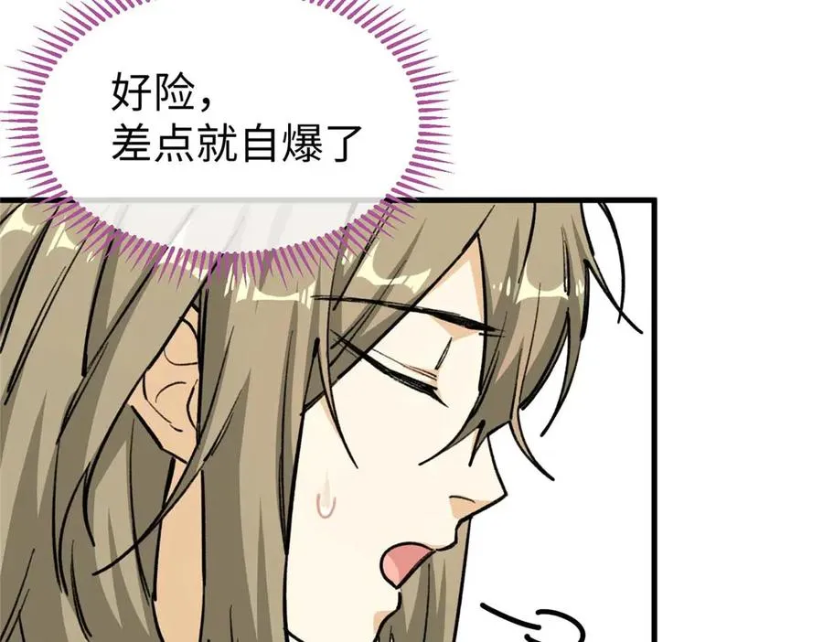 07 还是先装傻吧 第29页