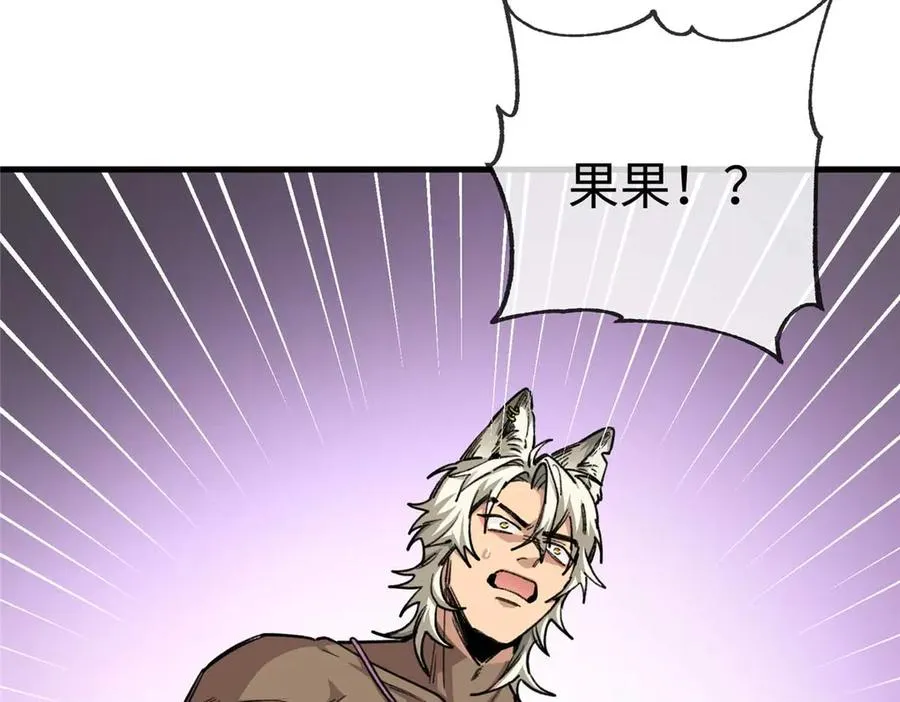 07 还是先装傻吧 第42页