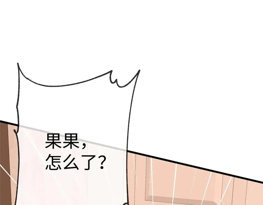 07 还是先装傻吧 第45页
