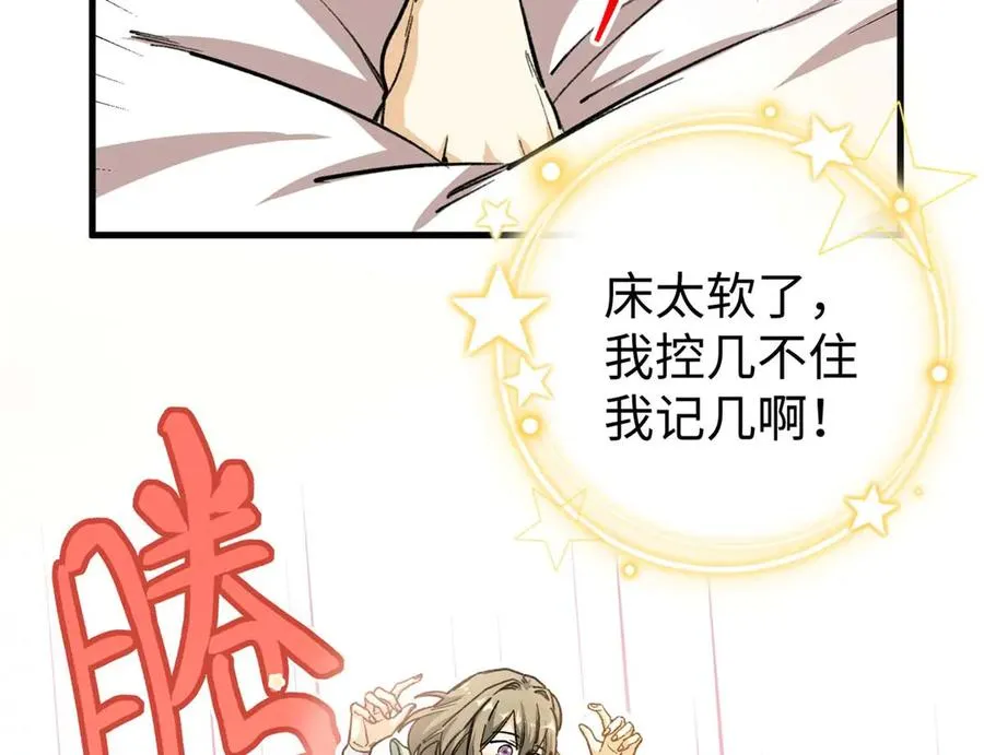07 还是先装傻吧 第51页