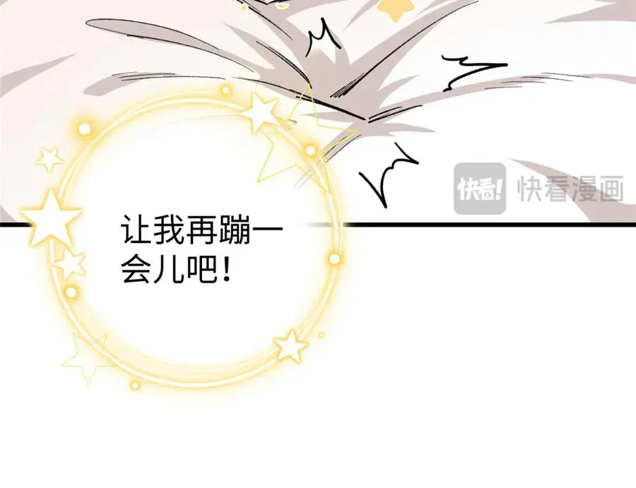 07 还是先装傻吧 第53页