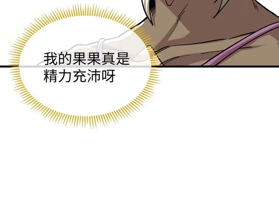 07 还是先装傻吧 第57页