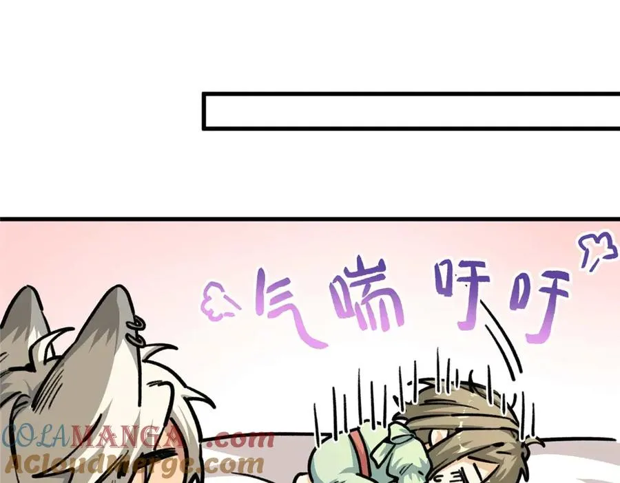 07 还是先装傻吧 第58页
