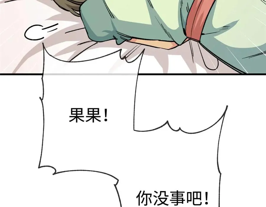 07 还是先装傻吧 第62页