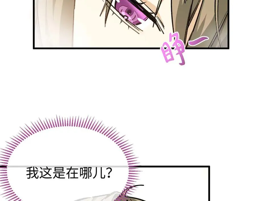 07 还是先装傻吧 第74页