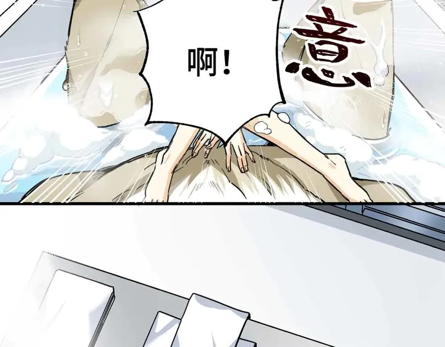 07 还是先装傻吧 第83页