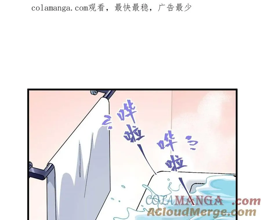 08 回家第一件事是洗香香 第1页