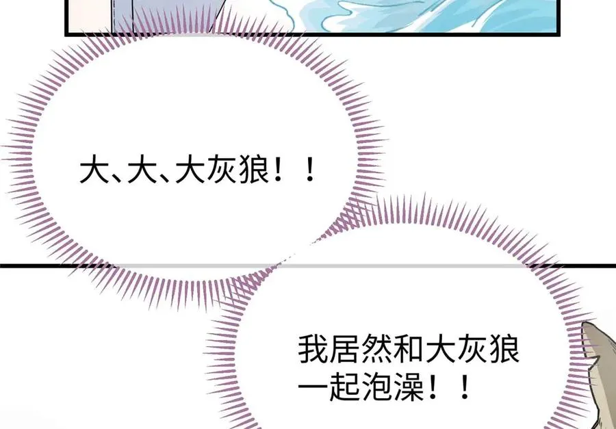 08 回家第一件事是洗香香 第2页