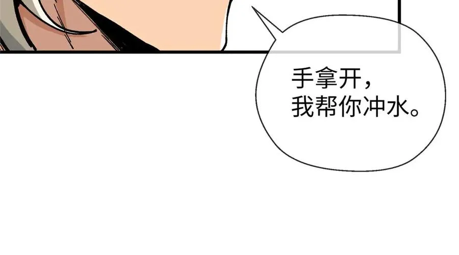 08 回家第一件事是洗香香 第20页