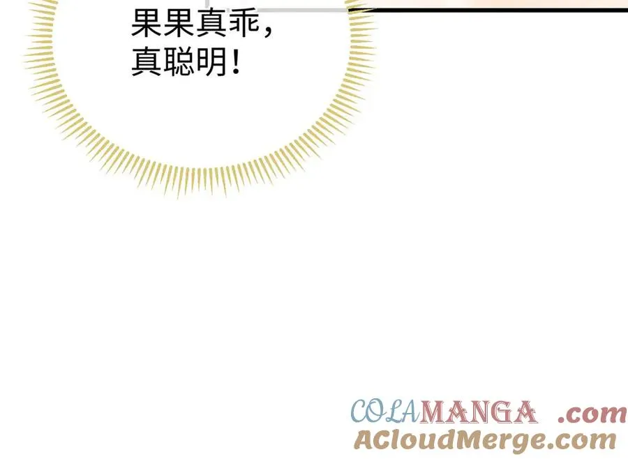 08 回家第一件事是洗香香 第28页