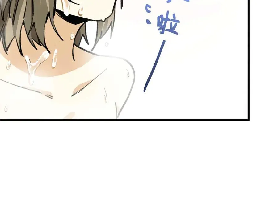 08 回家第一件事是洗香香 第30页