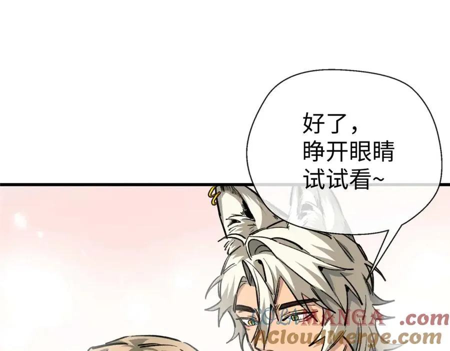 08 回家第一件事是洗香香 第31页
