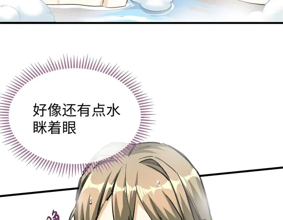 08 回家第一件事是洗香香 第33页