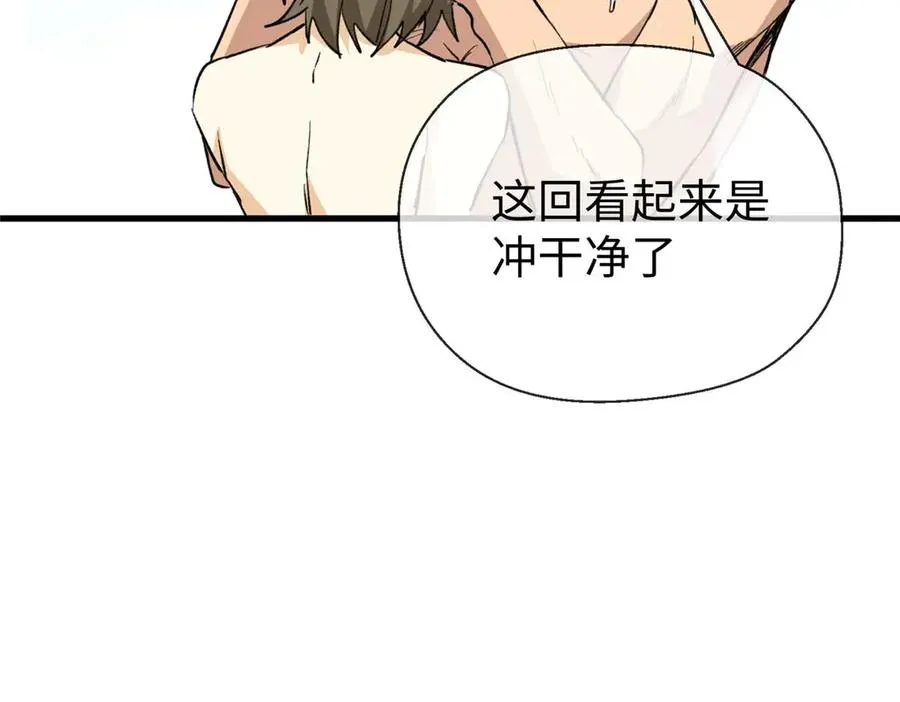 08 回家第一件事是洗香香 第45页