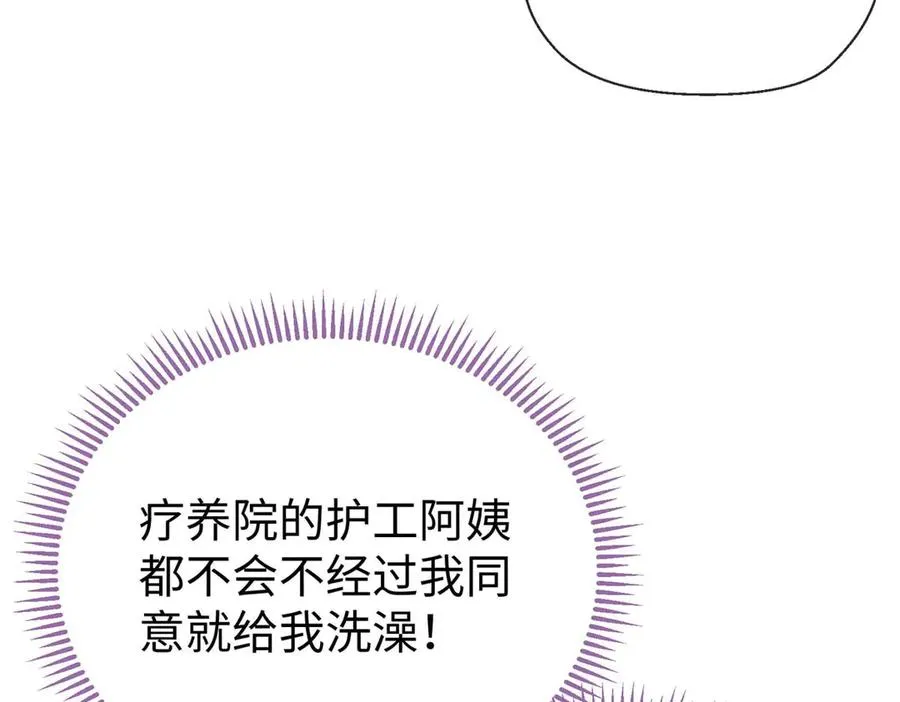 08 回家第一件事是洗香香 第56页