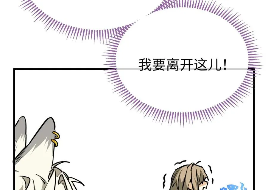 08 回家第一件事是洗香香 第57页