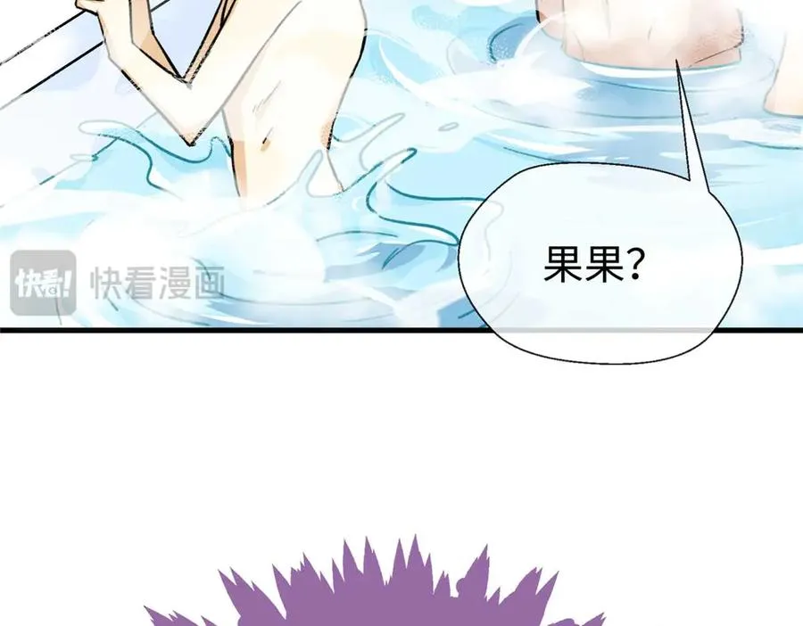 08 回家第一件事是洗香香 第62页